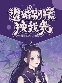 退婚吧