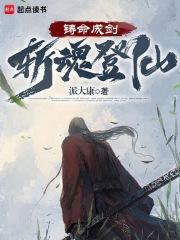 狩命登仙篱笆好
