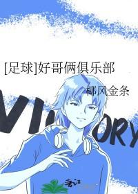哥俩好集团有限公司