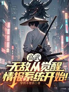 无敌从复制武学开始