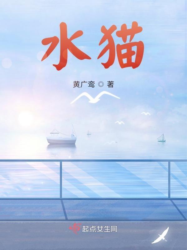 水猫汉化组
