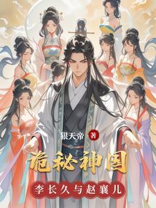 诡秘国度怎么样