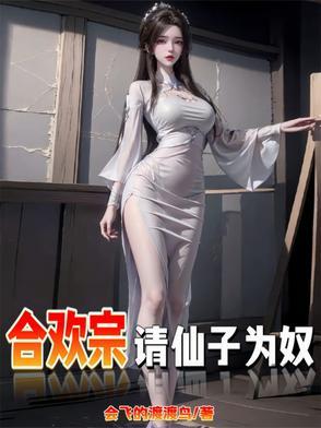仙子不人
