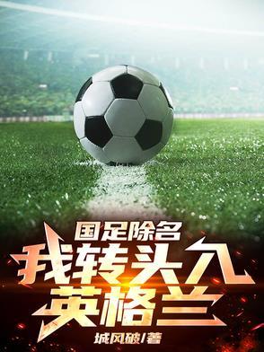 现任世界第一中场