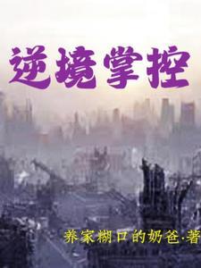 灵气复苏开局觉醒三个系统