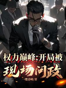 副县长到正正县长要几年
