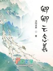 免费阅读云卿卿