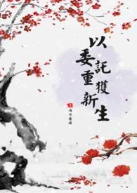 委以重任是什么意思