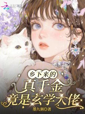 真千金回乡种田