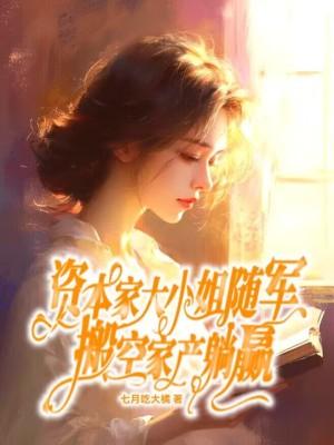 资本家大本营