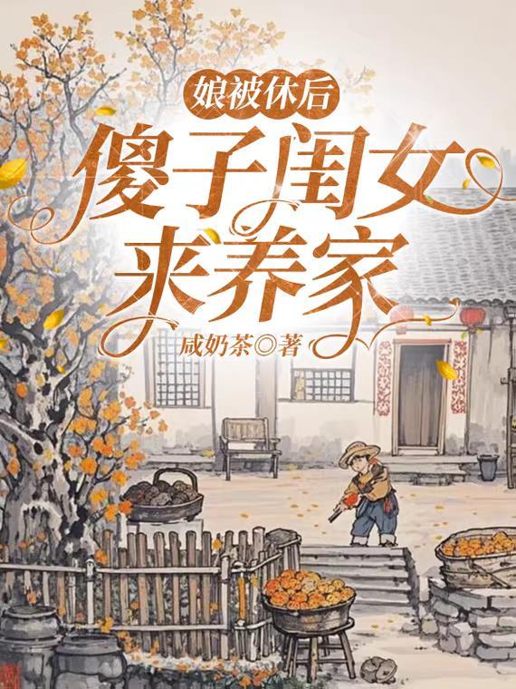 王爷傻眼