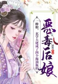 玄学大佬想挣钱