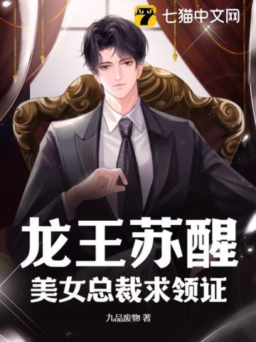 龙王苏泽的叫什么名字