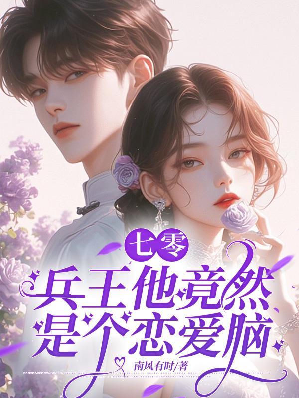 奥特世界中的咸鱼百特外星人TXT