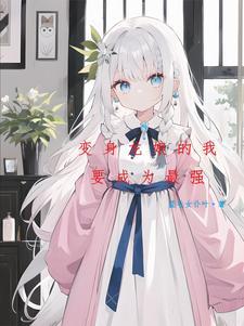 唐传奇游仙窟