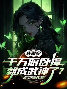 我爷爷是出了名的鬼相师