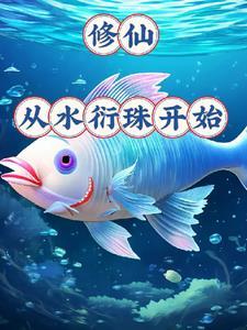 觉醒空间废材大小姐气运逆天