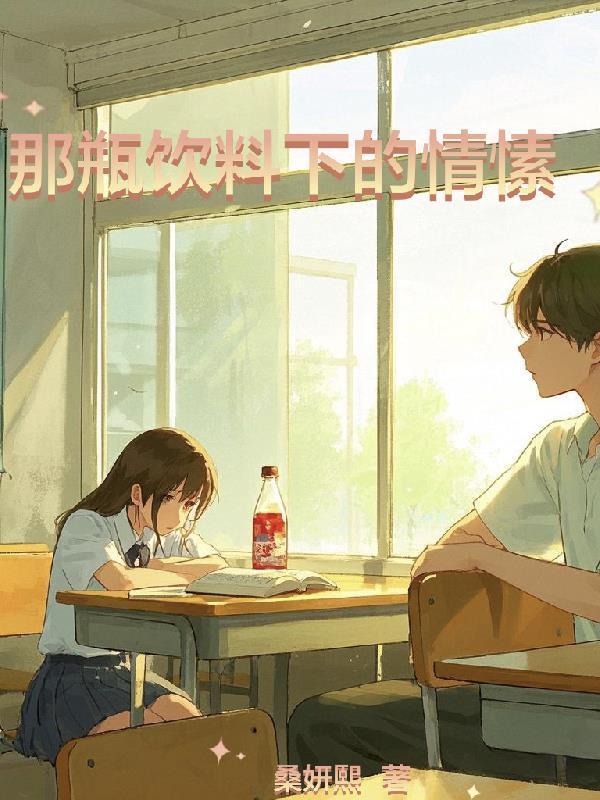 这个校花妹妹太可爱了漫画