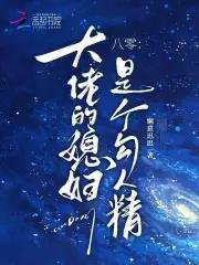 我与神明画押