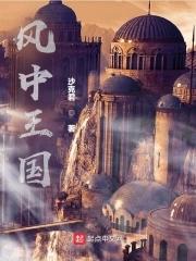 将门嫡女傻王的绝色王妃