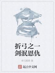将门狂妃傻王戏妻成瘾免费阅读