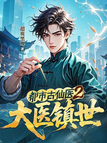 综穿之晓玥的幸福生活