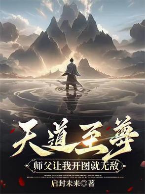 被宗门放弃后步入巅峰杨瑶结局如何