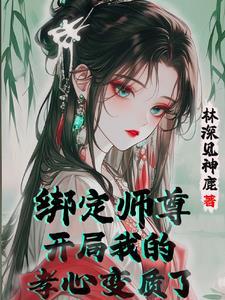 被宗门放弃后步入巅峰百度百科