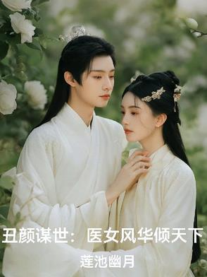 宠妃的一百种求生技巧