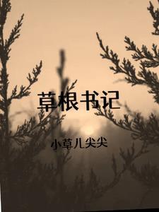 我直入陆地神仙百度百科