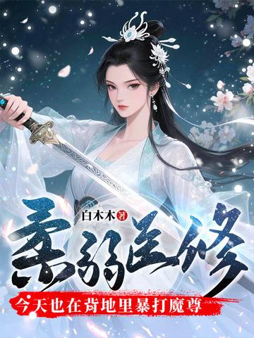 木叶村的护理医院