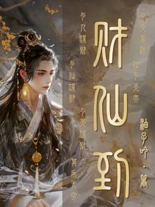 皇叔偏要宠我